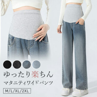 マタニティ パンツ 春 夏 ワイド デニム 大きいサイズ ワイドパンツ 黒 ジーンズ おしゃれ デニムパンツ レギンス ストレッチ アジャスター かわいい マタニティパンツ 妊婦 妊娠 初期 ズボン