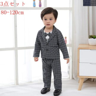 子供フォーマルスーツ 3点セット 男の子 フォーマル スーツ 子供服 キッズ 入学式 卒業式 卒園式 お受験 発表会 結婚式 長袖 セット80cm 100cm 110cm 120cm 90cm