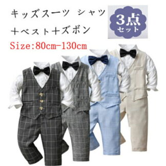 子供服 キッズ フォーマル スーツ ブレザー 男の子 ベビー服 3点セット 蝶ネクタイ付き シャツ ベスト パンツ 卒園式 入園式 七五三 お宮参り タスーツ キシード風 結婚式 ベビー チェック柄