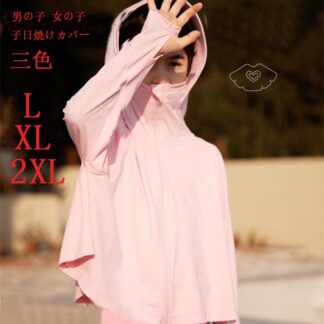 子供日焼け止め服 男の子 女の子日焼けカバー50%日焼けカット紫外線対策 通気性 XL 2XL 軽量安いのにいいもの可愛い可愛い図案L