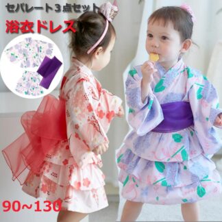 子供 セパレート 女の子 浴衣セット 羽織、スカート、 帯 3点セット 吸水速乾 白系 水色 ピンク 紫 青灰色 薄緑 花柄 90 110 120 130 100