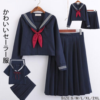 セーラー服 大人コスチューム 学生服 女子セーラー服 スクールウェア 半袖 長袖セーラー服 コスプレ衣装 プリーツスカート ロング ショートスカート 大人可愛制服 コスプレ 仮装 女装 イベ