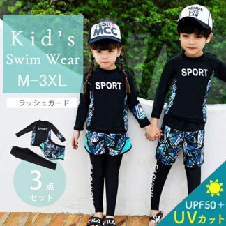 3点セット 上下セット uv 水着 キッズ おしゃれ ロゴ 子供 男の子 女の子 ラッシュガード レギンス ショートパンツ セパレート ジュニア スイミング スイムウェア スイムパンツ 海