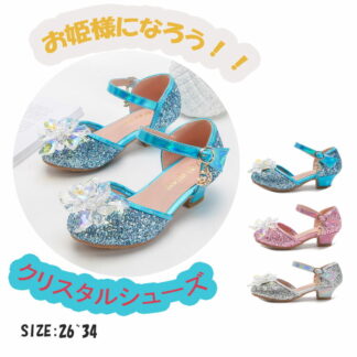 3色プリンセスシューズコスプレ雪プリンセスフォーマルシューズ フォーマル靴 子供靴 女の子用 キッズ プリンセスシューズ フォーマル ハイヒール きらきら キッズシューズ 子供シューズ 子ども靴