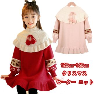 セーター ニット ワンピース ジュニア 子供服 トップス 女の子 春秋 クリスマス 長袖 ニットセーター 暖かい 通学 可愛い コスプレ 衣装 レジャー