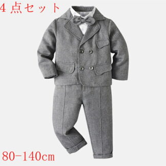 男の子 フォーマルスーツ タキシード 子ども服 入学式 卒園式 お受験 発表会 結婚式 ワイシャツ 蝶ネクタイ 4点セット セット80cm 90cm 100cm 120cm 130cm 1