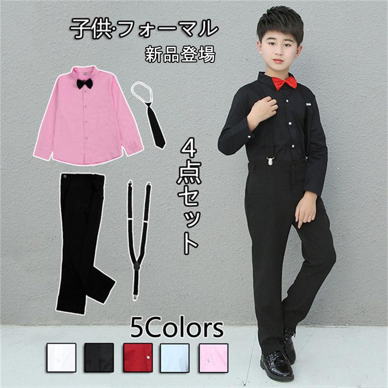 男の子 フォーマルシャツ 4点セット 子供シャツ 5タイプ シャツ リボンネクタイ 長袖 フォーマル 子供服 ワイシャツ 男の子服 キッズ ジュニア ブラックネクタイ 110 120 レッド