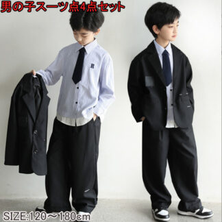 男の子4点セットアップ卒業式 入学式 スーツ 男の子 ジュニア 大きいサイズ ゆったり 小学生 セットアップ フォーマル 長袖 卒園式 子供服 ブラック 発表会 ロングパンツ