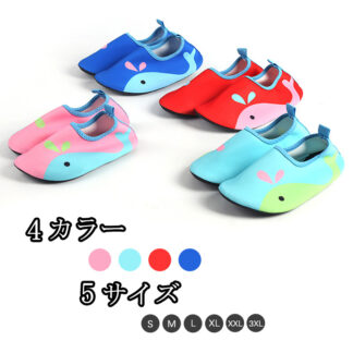 キッズ ビーチウォーカー マリンシューズ シュノーケリング かわいい 履きやすい 速乾 ダイビング アクアシューズ 子供用 アウトドア 海 レディース メンズ 丈夫で足にフィッ ビーチサンダル