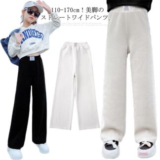 ワイドパンツ 女の子 ガウチョパンツ キッズ 裏起毛パンツ 裏フリース 裏起毛なし 2タイプ ロングパンツ ストレートパンツ ウエストゴム ボトムス 厚手 防寒 暖かい パンツ リブ 無地 あったか