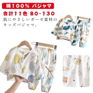 子供服 120 上下セット 綿100％ ガーゼ 80 ボタン 長袖 子供 男の子 ベビー パジャマ 90 100 春夏秋 女の子 キッズ 110 前開き おしゃれ かわい 130cm
