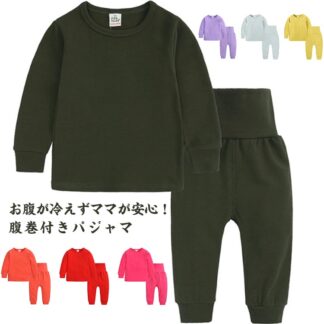 ジュニアパジャマ 腹巻き ルームウェア セットアップ 140 150 160cm 小学生 中学生 子供服 無地 長袖 ナイトウェア 部屋着 寝巻き 秋 上下セット 綿 お泊り 冬