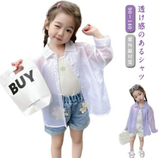 小学生 シャツ 無地 透け感 トップス 長袖シャツ 子供服 おしゃれ シアー 可愛い ブラウス シンプル キッズ 長袖 シアーシャツ シースルー 羽織 ガールズ 幼稚園 保育園 透けシ 女の子