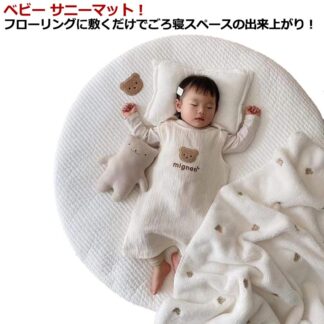 洗える サニーマット 円形 ベビー お昼寝マット プレイマット コットン ベビーマット 月齢フォト 月齢 フォト マット 赤ちゃん ごろ寝アート 寝相アート 刺繍 出産祝い プレゼント