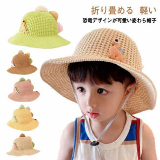 キッズ 麦わら帽子 ハット 恐竜 可愛い 帽子 男の子 女の子 あご紐付き 春 夏 折り畳める 軽い カジュアル 涼しい 紫外線対策 ファッション おしゃれ 日よけ