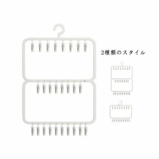ソックスハンガー 靴下ハンガー ハンガー 物干しハンガー ハンガーラック くつした 収納 便利グッズ 便利 洗濯 ピンチハンガー おしゃれ 靴下 洗濯ばさみ 洗濯グ シンプル