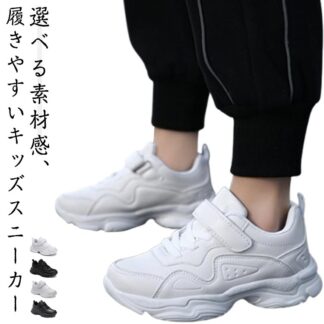 キッズ ダンスシューズ 子供靴 ヒップホップ K-POP 子供 白スニーカー スニーカー レザーシューズ 幅広 マジックテープ 靴 大人 レディース チアシューズ 韓国 ストリ ダンス靴