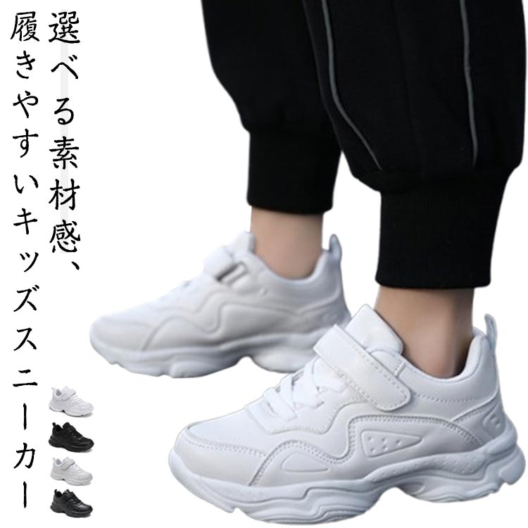 キッズ ダンスシューズ 子供靴 ヒップホップ K-POP 子供 白スニーカー スニーカー レザーシューズ 幅広 マジックテープ 靴 大人 レディース チアシューズ 韓国 ストリ ダンス靴