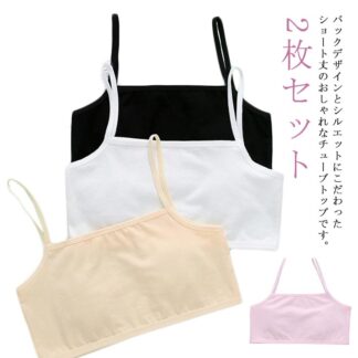 2枚セット チューブトップ キャミソール 女の子 子供服 キッズ 無地 小学生 中学生 ダンス衣装 ヒップホップ ジュニア 女児 アンダーウェア ブラトップ インナー下着