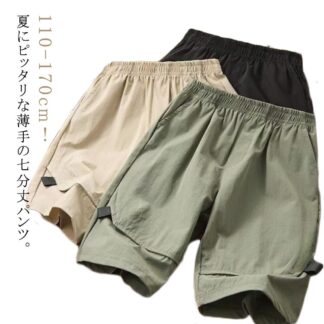 ゆったり 通学 女の子 7分丈パンツ カーゴパンツ 接触冷感 こども服 ハーフパンツ 膝下 薄手 男の子 夏用 子供服 クロップド ズボン ストレッチ 半ズボン キッズ ショートパンツ ジ 夏服