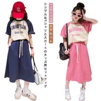 半袖tシャツ 韓国子供服 キッズ 女の子 上下セット ダンス衣装 セットアップ 女児 スカート こども服 スウェット 半袖 子供服 ガールズ Ｔシャツ トレーナー ジュニア ロン ジャージ