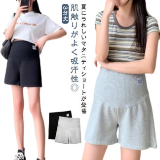 無地 夏 短パン ショートパンツ ハーフパンツ 産前 マタニティ パンツ 薄手 ルームウェア 大きいサイズ 春 妊娠 マタニティウェア 夏服 産後 シンプル 妊婦 体型カバー ゆったり 調整ベ