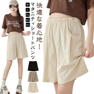 パジャマ ショートパンツ 夏用 夏 マタニティパンツ シンプル 涼しい 部屋着 ハーフパンツ パンツ ショート 短パン 無地 ショーパン ルームウェア アジャスタ ハーフ丈