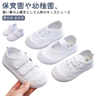 室外 履きやすい 室内履き キッズシューズ うわばき スクールシューズ 子供 男の子 女の子 新入学 上靴 上履き 滑り止め キッズ 室内シューズ 洗える 保育園 幼稚園 子 スニーカー