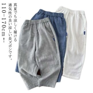 夏服 サマーパンツ パンツ キッズ ロングパンツ 長ズボン イージーパンツ ズボン 薄手 子供服 ボトムス 綿 ウエストゴム ルーズパンツ 男の子 おしゃれ かわいい シンプル 女の子