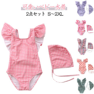 女児 SNS人気 子供 水泳帽付き 女の子 可愛い スイムウエア 赤ちゃん キッズ 水着 ワンピース みずぎ プール 子供用水着 ベビー服 帽子 ストライプ かわいい スイムキャ スクール