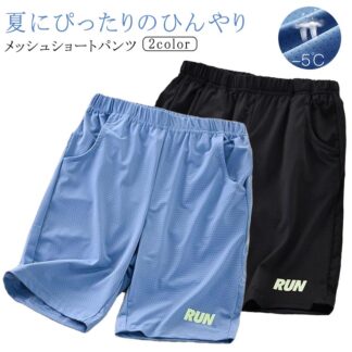 半ズボン ボトムス アイスシルクパンツ ハーフパンツ 男の子 女の子 涼しい 冷感 キッズ ショートパンツ 子供服 短パン 接触冷感 半パン スポーツ 学校 小学生 中学生 ジュ 幼稚園