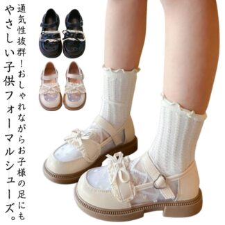 フォーマルシューズ メッシュ切り替え 子供 きれいめ 滑り止め かわいい パンプス リボン 靴 フォーマル靴 ガールズ 女の子 春夏 履きやすい キッズシューズ 秋 歩きやすい 結婚式 七五三