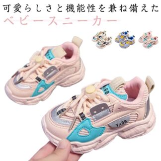 スニーカー 靴 女の子 おしゃれ 男の子 運動靴 ジュニア 子ども靴 軽量 キッズ靴 白 子供 シューズ ベビー靴 スポーツ くつ 履きやすい 滑り止め 赤ちゃん 可愛い 遠足 運 キッズ
