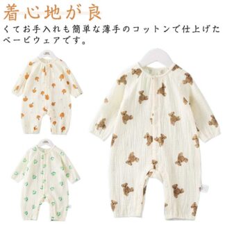 ベビー コットン 薄手 ロンパース 女の子 長袖 前開き 冷房対策 男の子 総柄 服 ベビー服 赤ちゃん カバーオール ルームウェア 肌着 花柄 快適 かわいい パジャマ お部屋着 可愛い