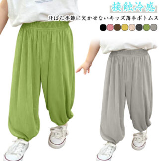 薄手 シンプル ジョガーパンツ キッズ 子供服 涼しい 子ども服 夏 男の子 イージーパンツ 冷感パンツ 長ズボン 接触冷感 無地 虫除け 小学生 吸汗速乾 蒸れない カジュア 通気性