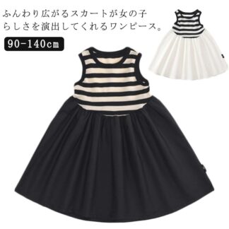 ワンピース 春 袖なしワンピース こども服 子供服 ボーダー柄 夏服 涼しい 夏 キッズ 子ども服 カジュアル おしゃれ 女の子 可愛い キッズ服 ギフト 90 100 110 プレゼント
