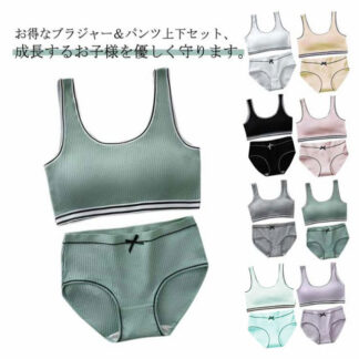 高校生 ショーツセット スポーツブラ ジュニアブラジャー シンプル 上下セット 学生 リブ ノンワイヤーブラ 英字ロゴ ジュニア向け フィットネス ヨガ 運動 ベストタイプ 子供 中学生