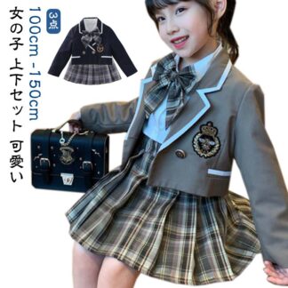 制服 子供 女の子 テーラードジャケット プリーツスカート シャツ スカート ジャケット 3点セット 小学生 学生服 上下セット 可愛い 女子 スクール 小学生制服 通学 フォーマ 小学校制服