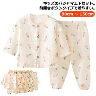パジャマ 子供 キッズ 長袖 こども 子ども 140 150 かわいい ダブルガーゼ 女の子 男の子 綿 ロングパンツ ルームウェア 上下セット 前開き ホームウェア 2点セット 上下 ナチュ