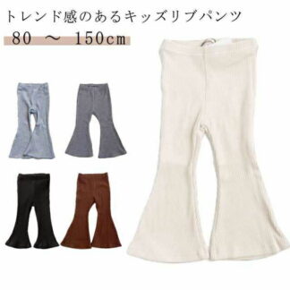 フレアパンツ キッズ 子供服 こどもふく こども服 子ども服 春のボトムス リブフレアパンツ 韓国子供服 韓国こども服 春 子供 ベビー レギンス 女の子