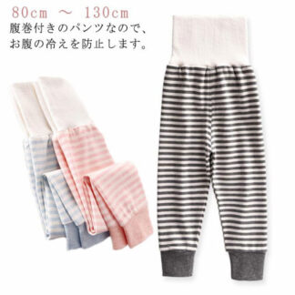 子供 パンツ 腹巻き付きパンツ キッズ ベビー 赤ちゃん パジャマ ズボン下 着 ルームウェア ナイトウェア 男の子 ボーイズ ガールズ レギンス 女の子 綿 腹巻き付き 寝巻き 秋 冬 8 春