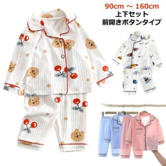 パジャマ キッズ 綿 男の子 女の子長袖 ガーゼ ユニセックス 女の子 ルームウェア 90cm 100cm 110cm 120cm 130cm 140cm 150cm 160cm 春 夏 秋 前開き