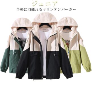 マウンテンパーカー まうんてんパーカー 女の子 春 フード付き ジュニア ジャケット キッズ マウンテン パーカー 秋服 ジャージ 切り替え ウインドブレーカー アウター 長 かわいい