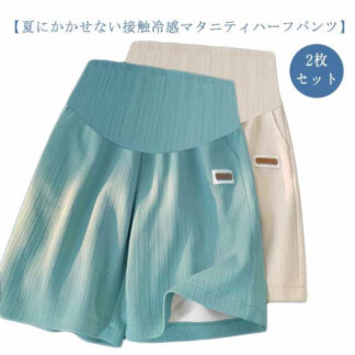 ハーフパンツ マタニティ 2枚セット 接触冷感 夏 パンツ 部屋着 ルームウエア ゆったり ウエストアジャスター マタニティウエア ショートパンツ 5分丈 薄手 カジュアル 大きサイズ 春夏