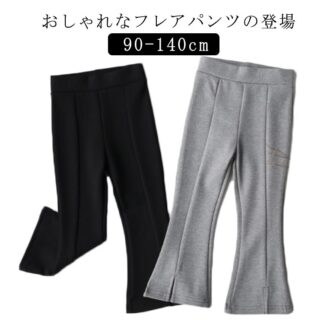 韓国 キッズ フレアパンツ 春 女の子 ベビー服 秋 ベビー スリット レギンス おしゃれ ロングパンツ 無地 ガールズ 冬 ボトムス 女児 長ズボン ウェストゴム ストレッチ