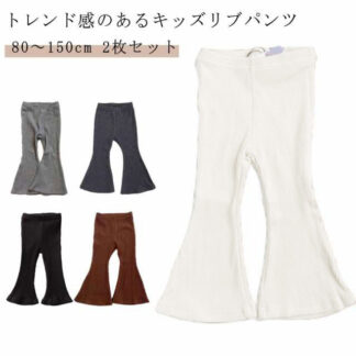 フレアパンツ キッズ 子供服 こどもふく こども服 子ども服 2枚 春のボトムス リブフレアパンツ 韓国子供服 韓国こども服 春 女の子 ベビー レギンス リブフレアパ 子供