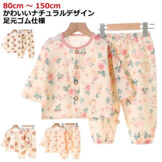 キッズ パジャマ 男の子 前開き 春 おしゃれ 2重ガーゼ コットン 長袖 長ズボン 上下セット ルームウェア ベビー 子供服 女の子 部屋着 ロングパンツ 吸水速乾 通気性 ゆったり