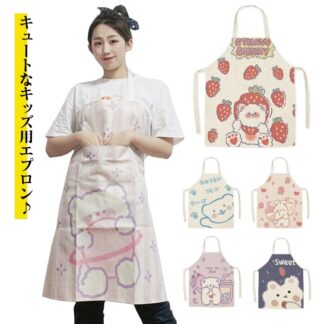 エプロン 女の子 小学生 子供用 お手伝い キッズ かわいい KIDS メンズ調理実習 大人 子供 家庭科 入園 レディース キッズエプロン 入学 コンパクト 幼稚園 通園グッズ 入 持ち運び