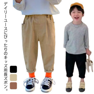 チノパンツ おしゃれ 綿 男の子 カジュアル 幼児 ロングパンツ シェフパンツ 春 韓国子供服 ボトムス コットン 秋冬 キッズ サルエルパンツ テーパードパンツ ゆったり ナチュラル