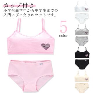 ショーツセット 女の子 ジュニア向け 下着セット ノンワイヤー 上下セット カップ付き 学生 ノンワイヤーブラ スポーツブラ フィットネス ヨガ トレーニング 中学生 ジュニアブラジャー 運動